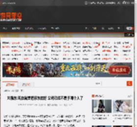 刘强东:现在就想把京东做好 公司已经不属于哪个人了 _ 游民星空 GamerSky.com