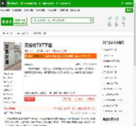 天缘传TXT下载_天缘传下载_全本小说网(笔趣阁)