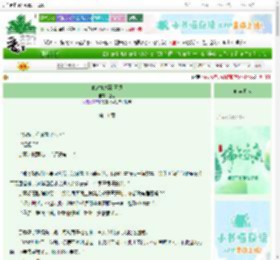 《他对她感到厌烦》臣樱　^第11章^ 最新更新:2025-06-20 21:02:02 晋江文学城
