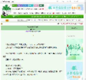 《娘娘她嚣张又跋扈》长翘　^第11章^ 最新更新:2025-06-20 20:46:35 晋江文学城