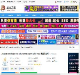 Ja24官网下载 Ja SE Development Kit 24(JDK) v24.0.1 for Mac 最新正式版 下载-脚本之家