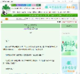 《替身打工，霸总他脸盲》么么么酱　^第17章^ 最新更新:2025-06-21 11:12:11 晋江文学城