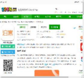 泊寓app下载-泊寓公寓官方版下载v6.0.13 安卓最新版-2265安卓网