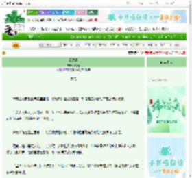 《云跋扈》张筱笛　^第377章^ 最新更新:2025-06-22 00:53:13 晋江文学城