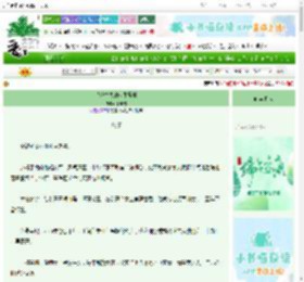 《错嫁亡夫的孪生兄长》平流雾　^第20章^ 最新更新:2025-06-22 00:31:23 晋江文学城