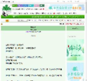 《飘摇的春》苏春和　^第27章^ 最新更新:2025-06-22 00:37:36 晋江文学城