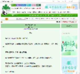 《摄政王他谋权夺妻》铆淦　^第47章^ 最新更新:2025-06-22 01:10:40 晋江文学城