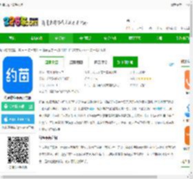 约苗app下载手机版-约苗软件平台官方版下载v5.2.3 安卓最新版本-2265安卓网