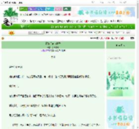 《寡妇门前疯世子》影语流光　^第9章^ 最新更新:2025-06-22 14:30:55 晋江文学城