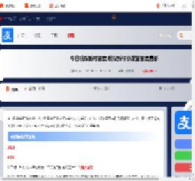 今日蚂蚁新村答案 蚂蚁新村小课堂答案最新2025_游侠手游