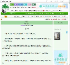 《满天星》沈未然　^第1章^ 最新更新:2025-06-23 03:11:11 晋江文学城