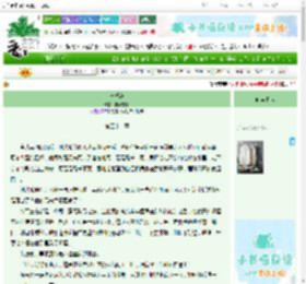 《与秋辞》婆娑树下　^第51章^ 最新更新:2025-06-23 16:11:11 晋江文学城
