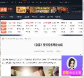 剑星受损的设备有什么用-剑星受损设备用途介绍-游侠网
