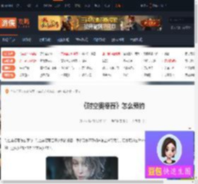 时空奥德赛怎么预约-时空奥德赛预约方法-游侠网