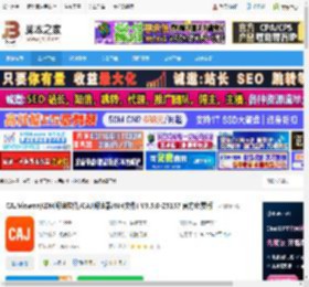 caj阅读器下载 CAJViewer(KDH阅读软件/CAJ阅读器/NH文件) V9.5.0-25157 官方免费版 下载-脚本之家
