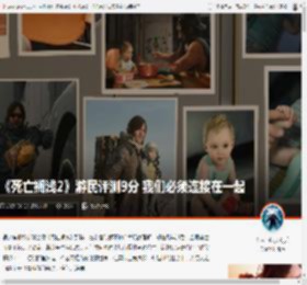 《死亡搁浅2》游民评测9分 我们必须连接在一起 _ 游民星空 GamerSky.com
