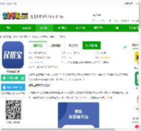 民宿宝app官方下载-路客云民宿宝下载v4.5.4 安卓版-2265安卓网