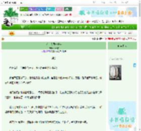 《莲花去国一千年》柳长衣　^第8章^ 最新更新:2025-06-24 06:00:00 晋江文学城