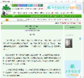 《南风知我意·何似糖霜美》文筱馨　^第35章^ 最新更新:2025-06-24 06:00:18 晋江文学城