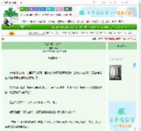 《又被狗男人勾引了！》华斋　^第69章^ 最新更新:2025-06-24 06:00:00 晋江文学城