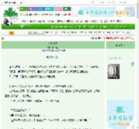 《折骨残风》棠木新生　^第5章^ 最新更新:2025-06-24 04:40:00 晋江文学城