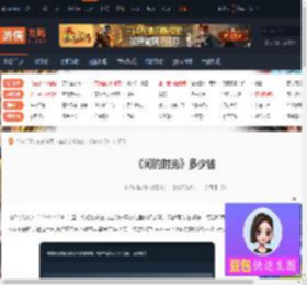 闲钓时光这款游戏需要多少钱-闲钓时光这款游戏的价格介绍-游侠网