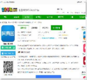 网商园app下载安装最新版本-网商园网批平台下载v4.0.3 安卓版-2265安卓网