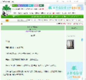 《怀上前夫他哥的崽》草灯大人　^第7章^ 最新更新:2025-06-24 20:00:40 晋江文学城