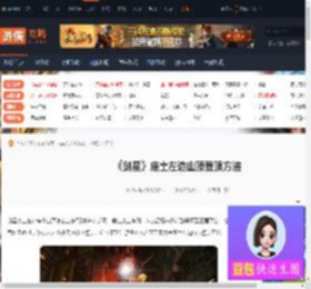 剑星废土左边有个山顶怎么上去-剑星废土左边山顶登顶方法-游侠网
