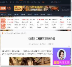 剑星什么时候能学二段跳-剑星二段跳学习时间介绍-游侠网