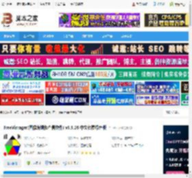 FreeVimager绿色版下载 FreeVimager(图像编辑和查看软件) v9.9.26 中文免费绿色版 下载-脚本之家