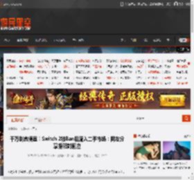 千万别贪便宜！Switch 2被Ban后流入二手市场：网友分享拒解封回应 _ 游民星空 GamerSky.com