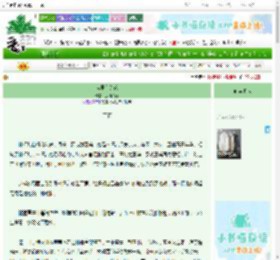 《宫里有莲花》姽婳人间　^第62章^ 最新更新:2025-06-25 08:01:00 晋江文学城