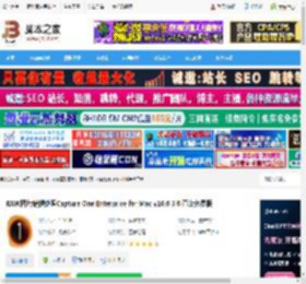 Capture One企业版免费下载 RAW图片编辑处理Capture One Enterprise for Mac v16.6.3.6 直装免费版 下载-脚本之家