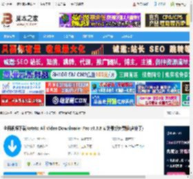 能下载各种视频的软件下载 全网视频下载Kotato All Video Downloader Pro v9.9.8 安装最新免费版(含补丁) 下载-脚本之家