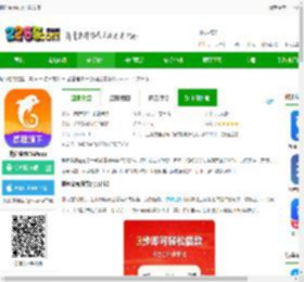 携程金融app下载安装-携程金融贷款app下载v3.6.4 安卓版-2265安卓网