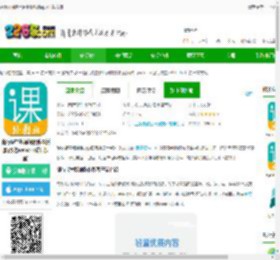 welearn随行课堂教师版app下载安装-随行课堂教师端软件最新版(改名welearn随行课堂)下载v9.0.0610 安卓官方版-2265安卓网