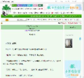 《本姑娘只是有点眼瞎》杪商白　^第71章^ 最新更新:2025-06-25 21:55:08 晋江文学城