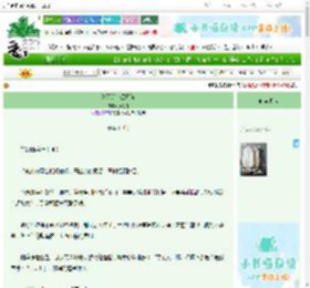 《杀死那个黑月光》张鹊荷　^第19章^ 最新更新:2025-06-25 21:52:12 晋江文学城