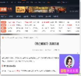 死亡搁浅2怎么洗澡-死亡搁浅2洗澡方法-游侠网