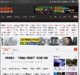 中科院官方：“O型血的人更招蚊子”其实是个谣言 _ 游民星空 GamerSky.com