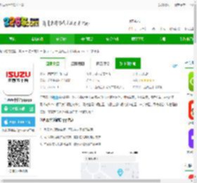 江西五十铃智联下载-江西五十铃智联app下载v1.7.2 安卓版-2265安卓网