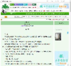《瑞世念安》是耶耶耶　^第6章^ 最新更新:2025-06-27 01:28:17 晋江文学城