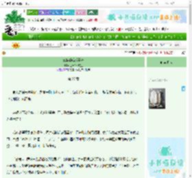 《三族饕餮成圣啦》三清爷爷在上　^第27章^ 最新更新:2025-06-27 03:33:33 晋江文学城