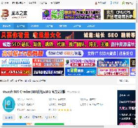 SEO分析软件下载 Vovsoft SEO Checker(SEO优化)v10.1 官方安装版 下载-脚本之家