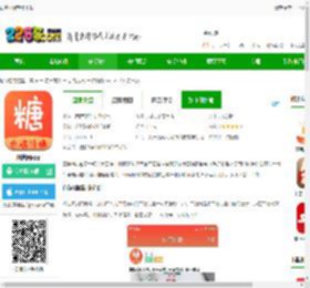 白糖网最新版下载-白糖网app下载v1.2.8 安卓版-2265安卓网