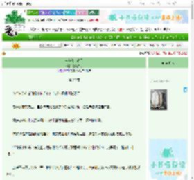 《与他漫步春天》穿花寻月　^第20章^ 最新更新:2025-06-29 14:30:56 晋江文学城