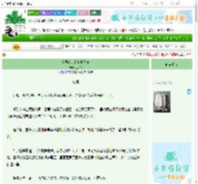 《苗医的北上复仇日志》三人余　^第20章^ 最新更新:2025-06-29 15:00:00 晋江文学城