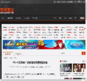PS 十五周年！多款游戏专属折扣来临 _ 游民星空 GamerSky.com