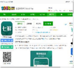 七鲜生鲜超市app下载苹果版-七鲜生鲜超市ios版下载v5.2.0 iphone版-2265应用市场